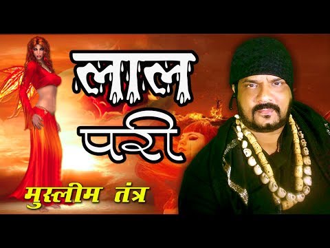 LAAL PARI