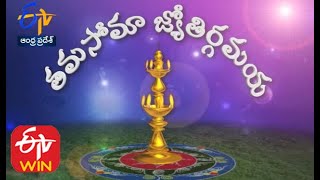 Thamasomajyotirgamaya | 27th July 2020 | Full Episode | ETV Andhra Pradesh