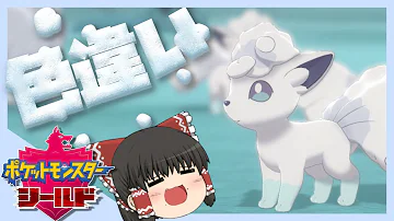 アローラキュウコンゆっくり実況 Mp3 アローラキュウコンゆっくり実況 Mp3