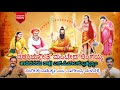 Paranjyothi Mantedhalingaiha || siddappaji