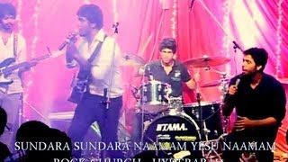 Video thumbnail of "Yesu Naamam Sundara Naamam - Telugu Christian Songs"