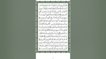 سورة المائدة من آيه ٢٤ إلى ٣١ مكررة | القرآن الكريم صفحة ١١٢ مكررة | بصوت القارئ مشاري راشد العفاسي