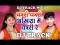 Dj track music bhojpuri