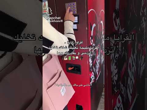 اسمع او تعلم قرايا مشي علاجال والديك 