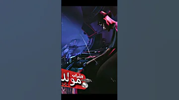 المولد دا كله بيدور عليه 