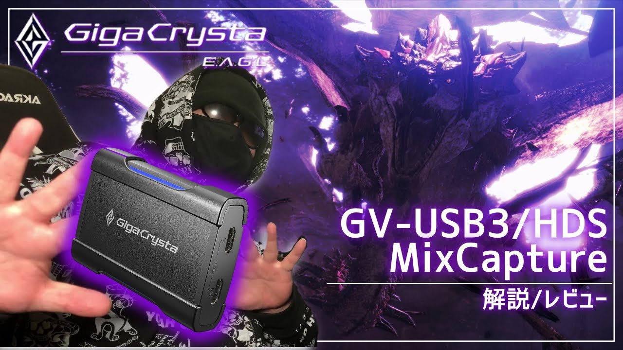 GigaCrysta E.A.G.L GV-USB3/HDS BLACK-