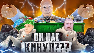 Он Нас Кинул ?! Что Теперь Делать? Внук И Дед Маньяк На Блек Раша (2 Сезон, 3 Серия) | Black Russia