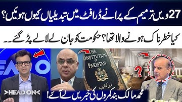 Why Were Changes Made to the Original 27th Amendment Draft? Inside Details by Mohammad Malick!