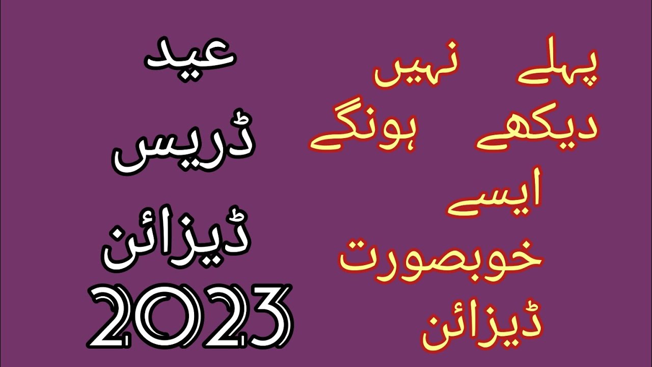 Eid Dress Design 2023 Casual Wear Dress Designing Ideas Summer Dress eid-dress-design-2023-casual-wear-dress-designing-ideas-summer-dress