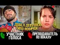 ТОРНИКЕ НАШЕЛ НА АВИТО ПРЕПОДАВАТЕЛЯ ПО ВОКАЛУ =)