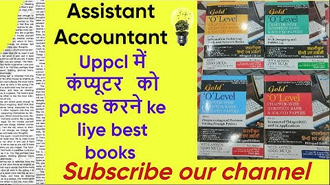 computer best books for uppcl assistant accountant, computer ki tyari kese kare uppcl ke liye