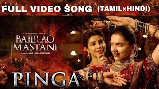 Minnadi_minnal_Tamil_Video_Song_(Tamil_Hindi)_Bajirao_Mastani_Tamil_Song_Deepika_Priyanka_shreya