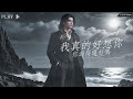 K M C 2025超好聽的中文歌曲 我真的好想你 真的好想知道 你過得還好嗎 最打動人心的抒情歌曲 動態歌詞Lyrics 原創音樂 動人音樂 感人情歌 通勤音樂 療癒音樂 睡眠音樂 K M C 2025超好聽的中文歌曲 我真的好想你 真的好想知道 你過得還好嗎 最打動人心的抒情歌曲 動態歌詞Lyrics 原創音樂 動人音樂 感人情歌 通勤音樂 療癒音樂 睡眠音樂