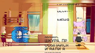МИНИ-ФИЛЬМ«НЕНУЖНАЯ ШКУРА»•// gacha life МИНИ-ФИЛЬМ«НЕНУЖНАЯ ШКУРА»•// gacha life