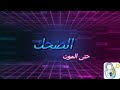 فضيحة مولات الخمار شاهد قبل الحذف