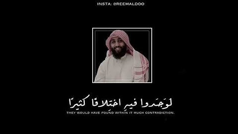 اجمل حالات واتس تلاوة تريح الاعصاب |افلا يتدبرون القران| #حالات_واتساب_دينية روعه