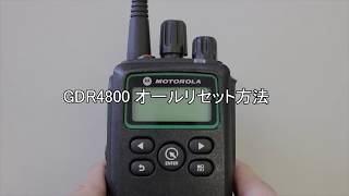 モトローラ製 簡易無線登録局 GDR4800オールリセット方法