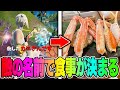 野良の名前に入ってる食べ物だけで24時間生活した結果w W W FORTNITE フォートナイト 野良の名前に入ってる食べ物だけで24時間生活した結果w W W FORTNITE フォートナイト