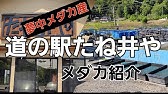 たね井やの朝 農産物直売所開店準備をちょっと紹介 Please Watch The Opening Of The Agricultural Products Direct Sales Store Youtube