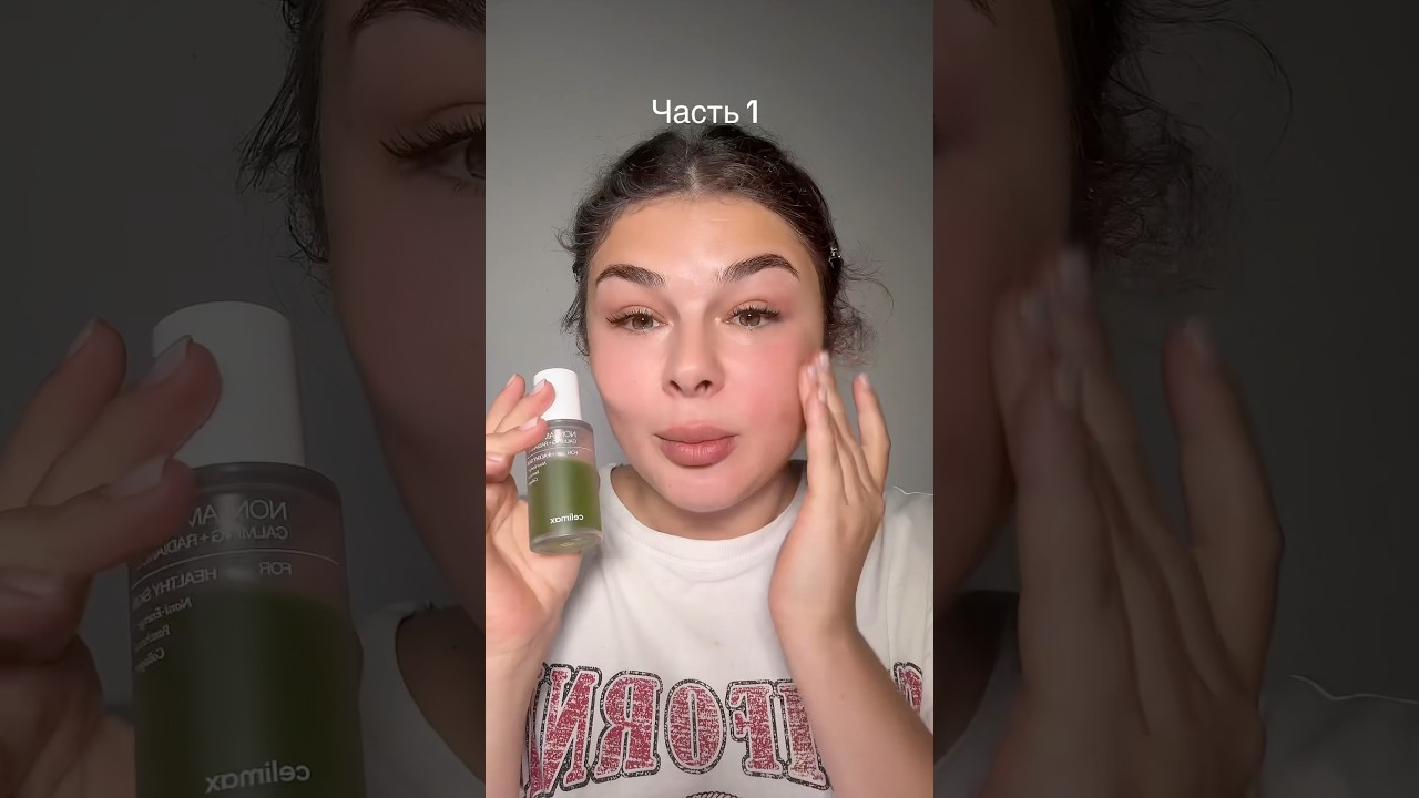 1000% работающие средства для твоей кожи ✅🤌🏼 