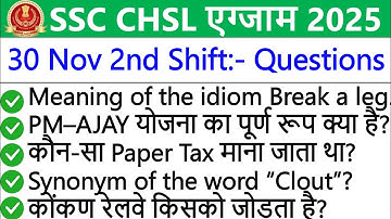 SSC CHSL Exam Analysis 2025 | SSC CHSL 30 November 2nd Shift Analysis | SSC CHSL  Exam Review 2025 |
