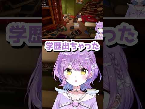 学歴とともに関西弁が出る紫宮るな「切り抜き/紫宮るな/ぶいすぽっ」 #shorts