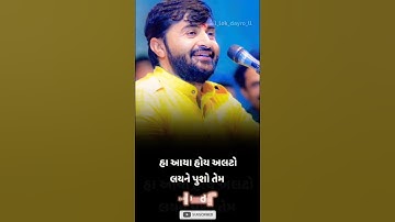 Devayat khavad status new dayro || #shorts #youtubeshorts #devayatkhavad #gujarat #dayro #viral