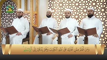 Saff Suresi Talimi - Abdulkadir Osman Hoca سورة الصف الشيخ عبد القادر العثمان