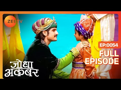 Jalal क ख श य म श म ल ह आ प र Agra Jodha Akbar Full Episode 54 Zee TV 