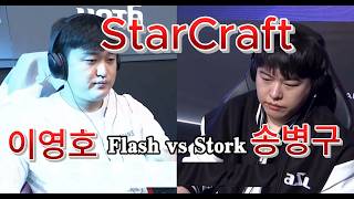 StarCraft Remastered - Flash 이영호 vs Stork 송병구 PvT 레전드 대결! - 스타크래프트 리마스터 epic ladder battle