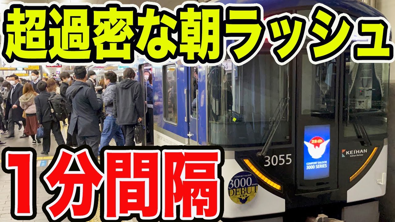 京阪電車の動画 画像 動画検索 マイルドサイト