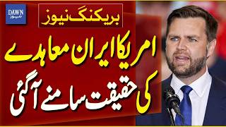 US-Iran Agreement is a Public Memorandum: JD Vance | Iran-US Deal | Breaking News | Dawn News