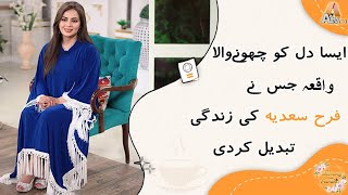 Atv Morning With Farah Ep 02 Part 01 Srbc Atv