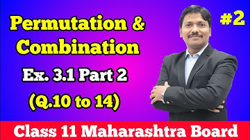 Permutation and Combination Ex.3.1 Part 2 | Class 11 Maths | Maharashtra Board | Dinesh Sir
