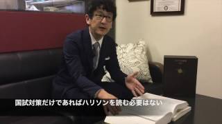 ［ハリソンを使う］全国の医学生の皆様へ 岩田 健太郎 先生の場合（2）