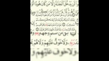 إعاده نشر للحذف : سوره البقره عدد آياتها ٢٨٦ آيه (سوره مدنيه ) من الآيه ١١١ إلي الآيه ١١٢