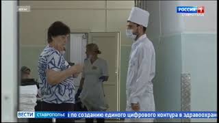 Ставропольская краевая клиническая больница переходит «на цифру» - 12 