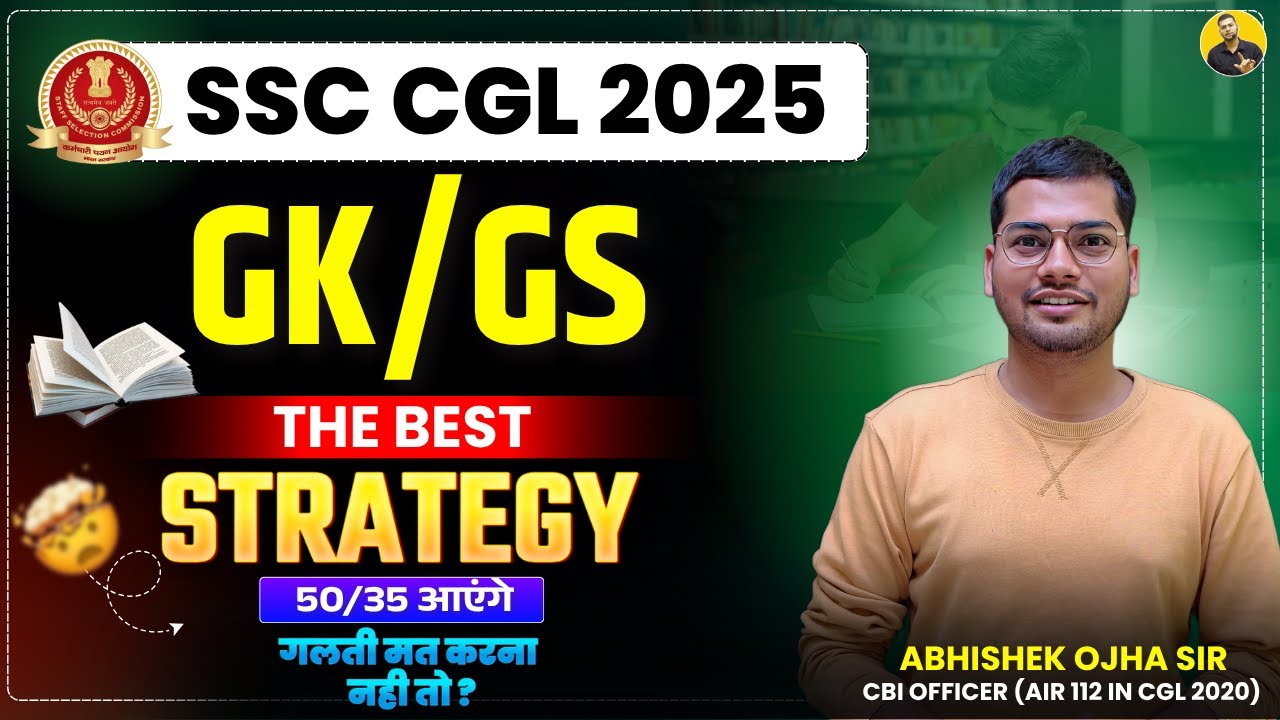 SSC CGL 2025 GK/GS STRATEGY Topper कि तरह पढ़ो || By:-Abhishek Ojha sir || 