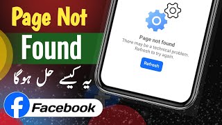 Page Not Found There May Be A Technical Problem Refresh To Try Again Error Problem On Facebook New