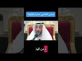 بيتين من الشعر المتنبي محرم قولهما الشيخ عثمان الخميس بيتين شعر المتنبي لايجوز 