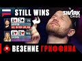 КАК СТАТЬ МИЛЛИОНЕРОМ ИЛИ ФЕНОМЕНАЛЬНОЕ ВЕЗЕНИЕ ♠️ Лучшее из Shark Cage ♠️ PokerStars Russian