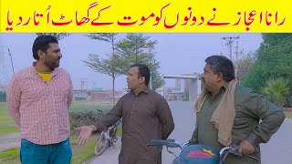 Rana Ijaz New Funny Video | Standup Comedy At The Security Guard | Rana Ijaz & Makhi New Prank