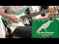 日坂ダウンヒル / ASIAN KUNG-FU GENERATION guitarcover