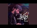 اینجا کربلا اینجا کربلا