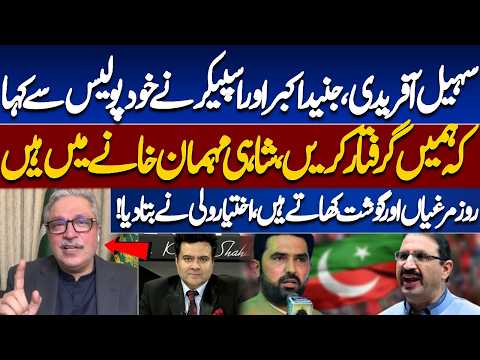 Sohail Afridi, Junaid Akbar & Speaker Asked Police to Arrest Them? Ikhtiar Wali Makes Big Claims