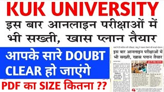 kurukshetra university exam news | kuk exam updates | kuk university latest news | kuk admit card