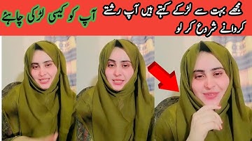 Zaroorat Rishta|| bhot se boy kahte Hein Aap rishte karwao ||√ #marriage #viralvideo