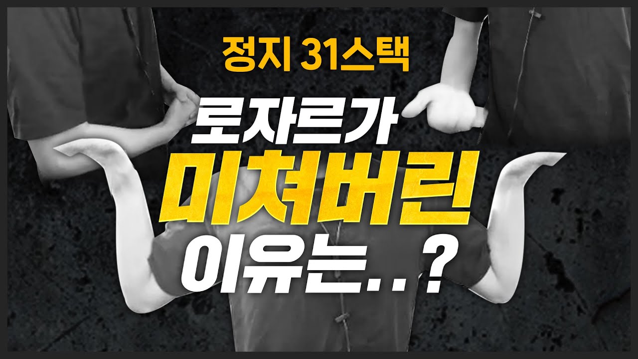 배그하다가 정지당해서 미쳐버렸습니다.. 31스택 정지