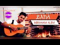 Nati tv  abraham alem abi  yikela offical audio