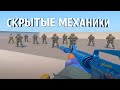 СКРЫТЫЕ МЕХАНИКИ СТРЕЛЬБЫ В CS2